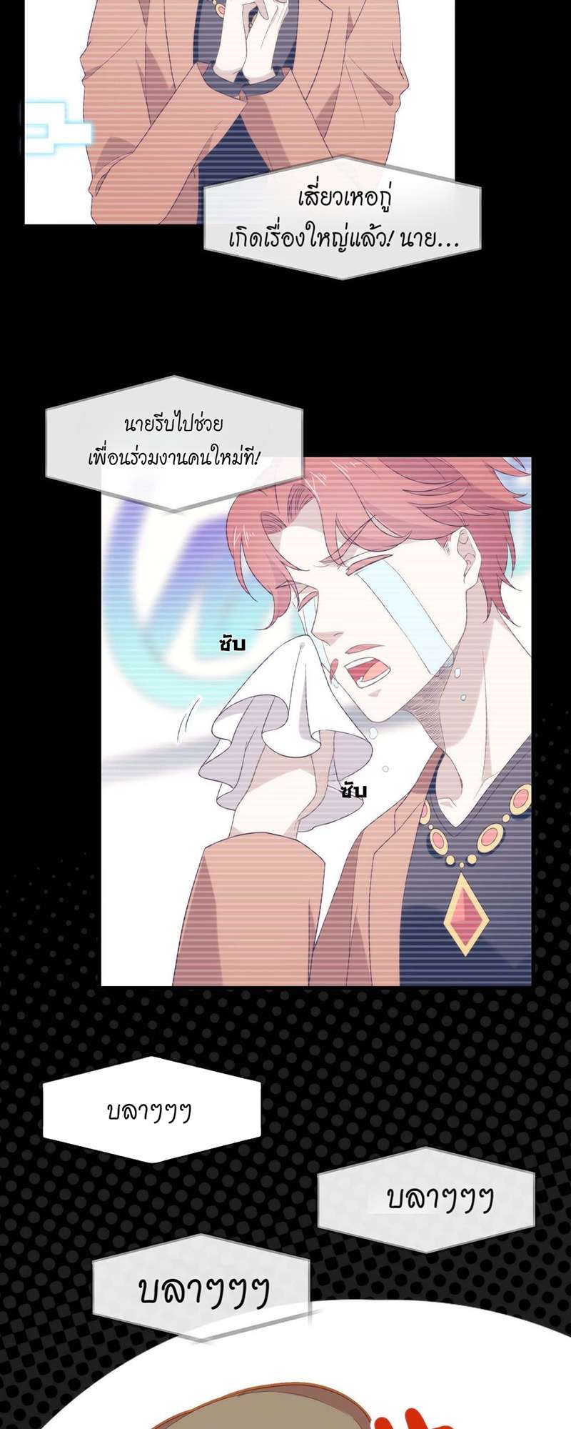 หน้า 9