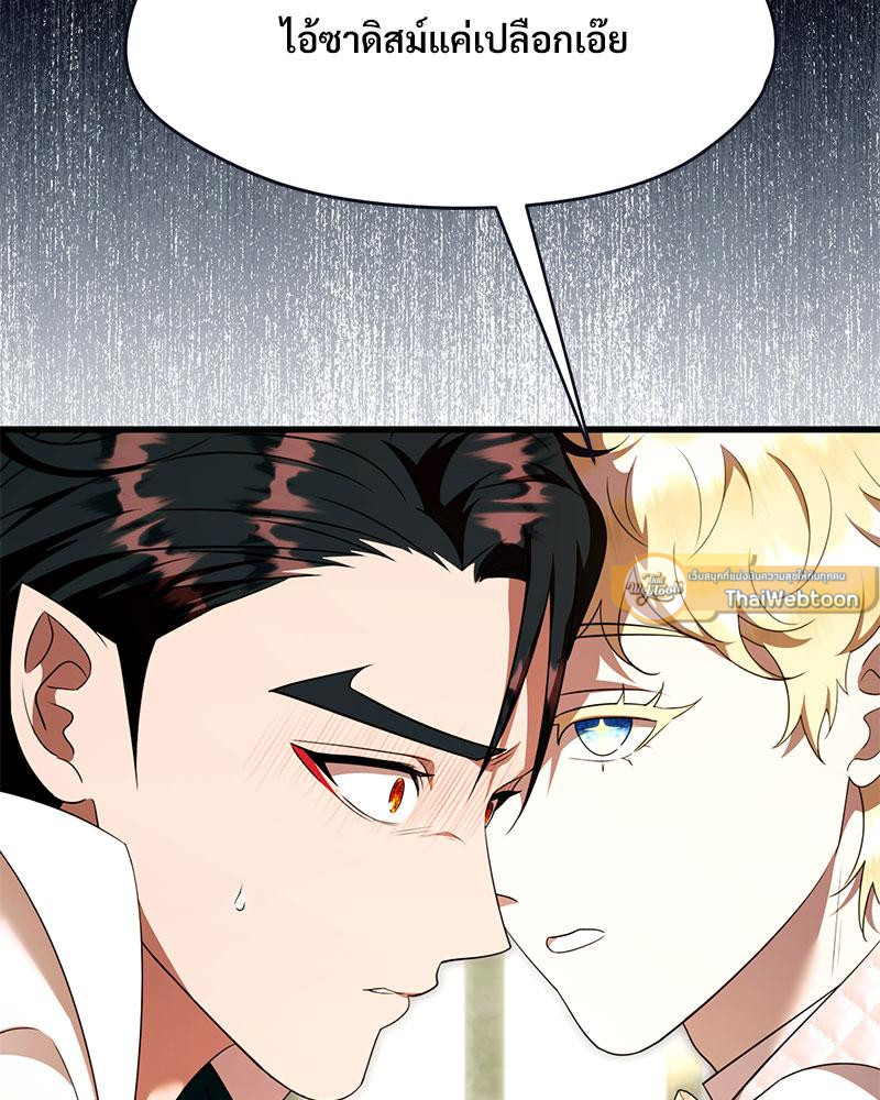 ฉันขอฆ่าพระเอกได้ไหมคะ l Can I Kill The Male Lead ตอนที่ 9 - รูปที่ 2