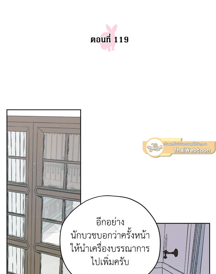 ซิตร้า | Citra ตอนที่ 119 - รูปที่ 2