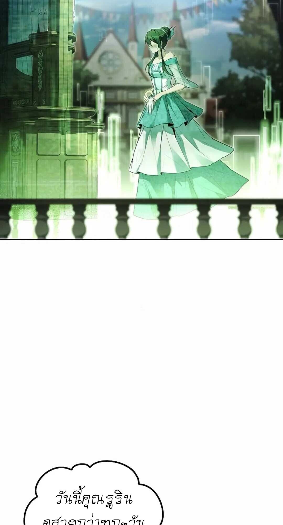 A Wizard’s Restaurant ฉันจะเป็นให้ได้เลยมาสเตอร์เชฟในต่างโลก ตอนที่ 90 - รูปที่ 2