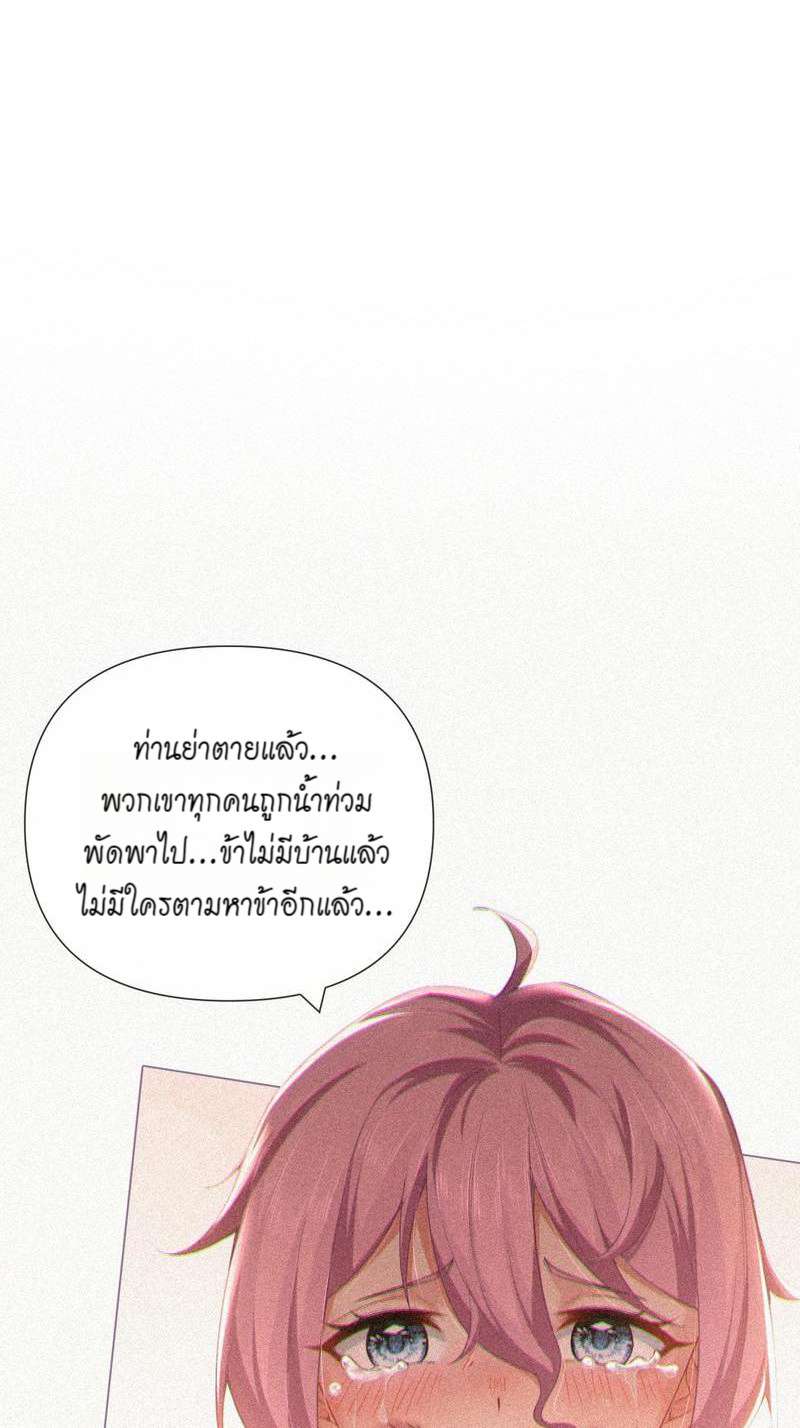 กัดรักในม่านเมฆ ตอนที่ 53 - รูปที่ 2