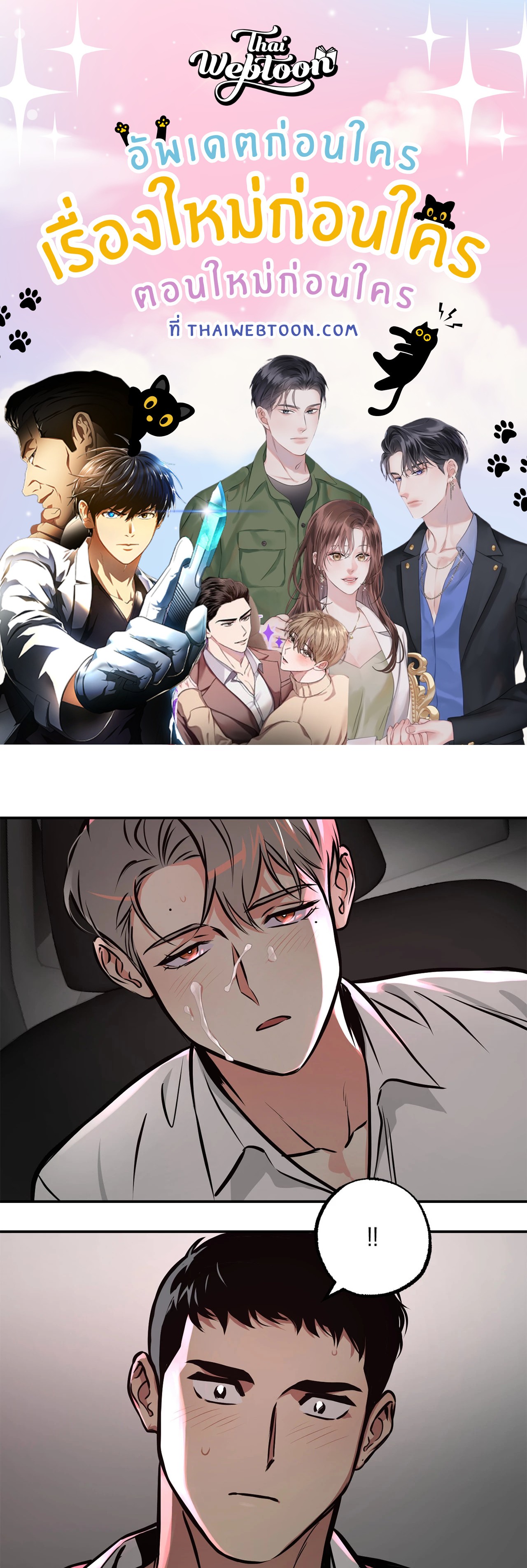 หอกแห่งวิญญาณ | Ghost Window ตอนที่ 64 - รูปที่ 1