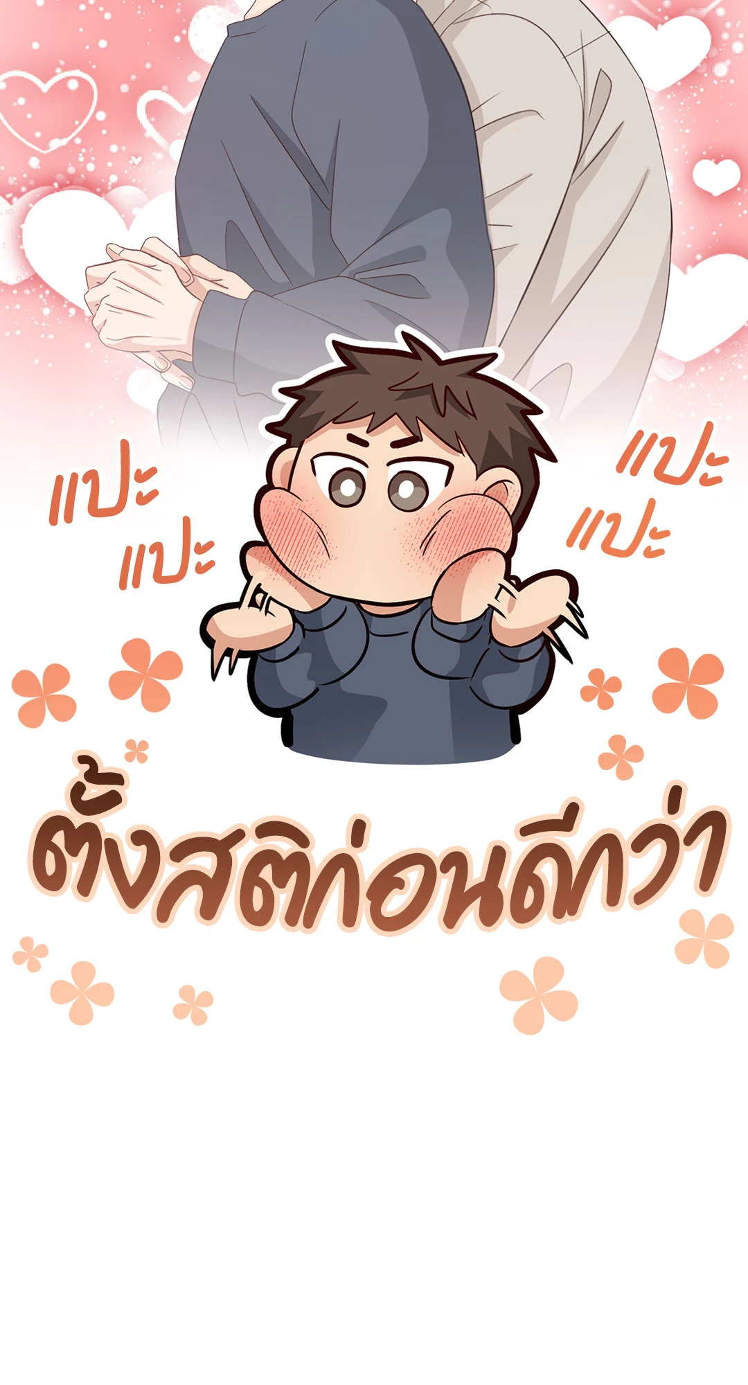 หน้า 45