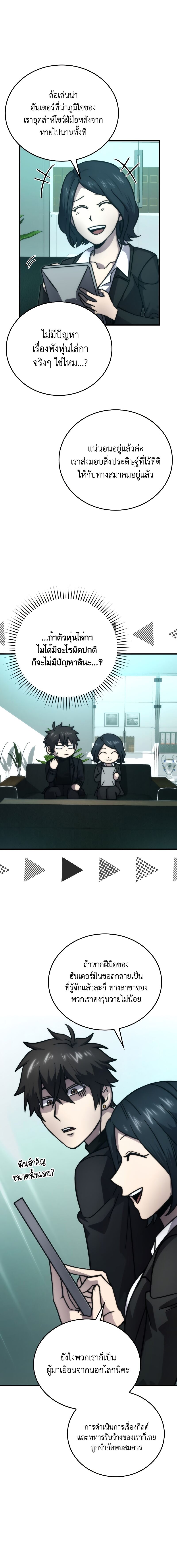 Demon Lord’s Martial Arts Ascension ชีวิตที่แล้วฉันคือจอมมาร ตอนที่ 61 - รูปที่ 2