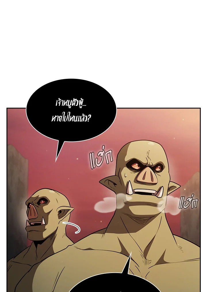 นี่น่ะหรือ ผู้กล้า | Is This Hero for Real ตอนที่ 38 - รูปที่ 2