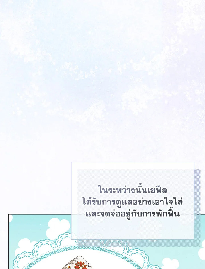 นายหญิงตัวน้อย ย้อนเวลามาแก้แค้น ตอนที่ 53 - รูปที่ 2