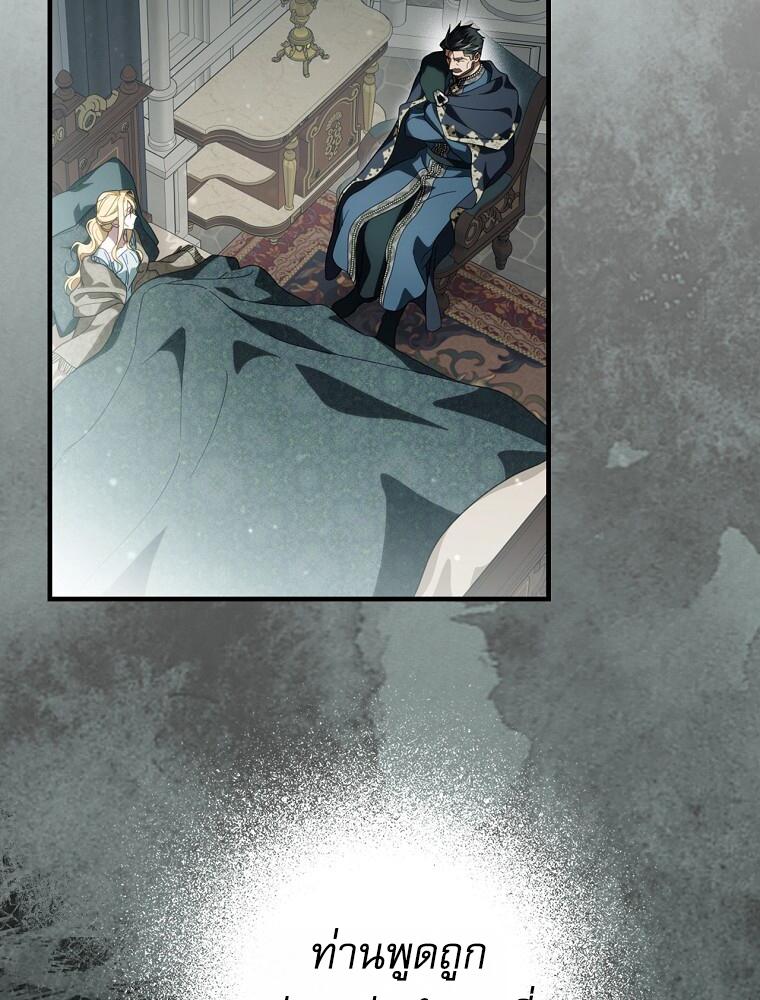 วิธีดึงสามีมาเป็นพวก ตอนที่ 115 - รูปที่ 2