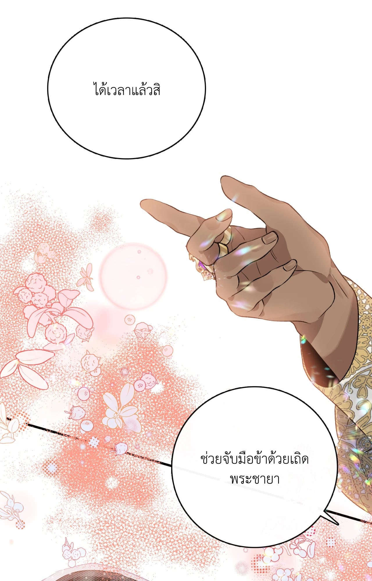 หน้า 72