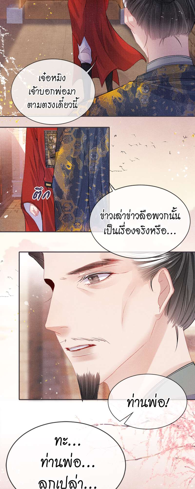 หน้า 21