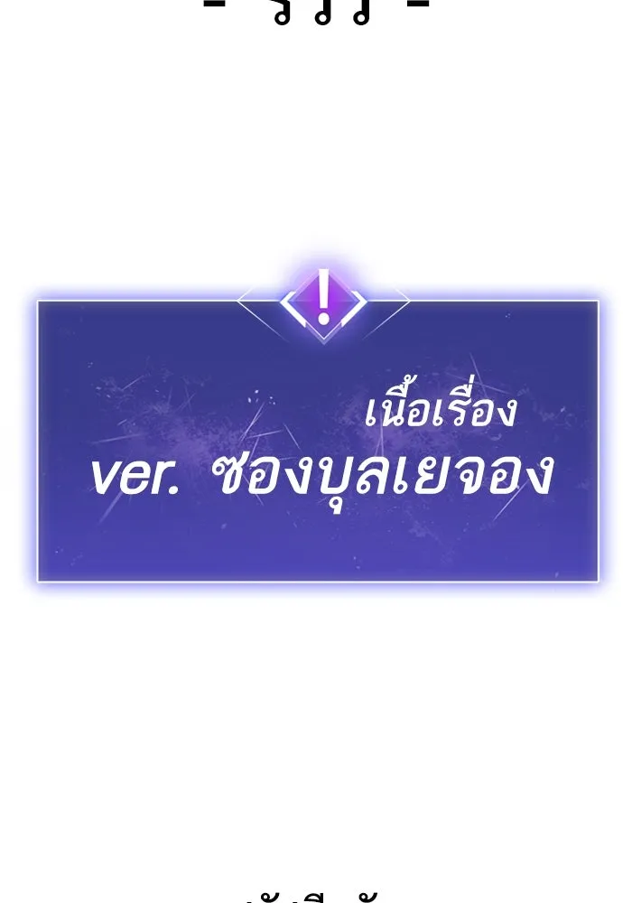 Limit Breaker ยอดคนเลเวลทะลุ ตอนที่ 186.5 - รูปที่ 2