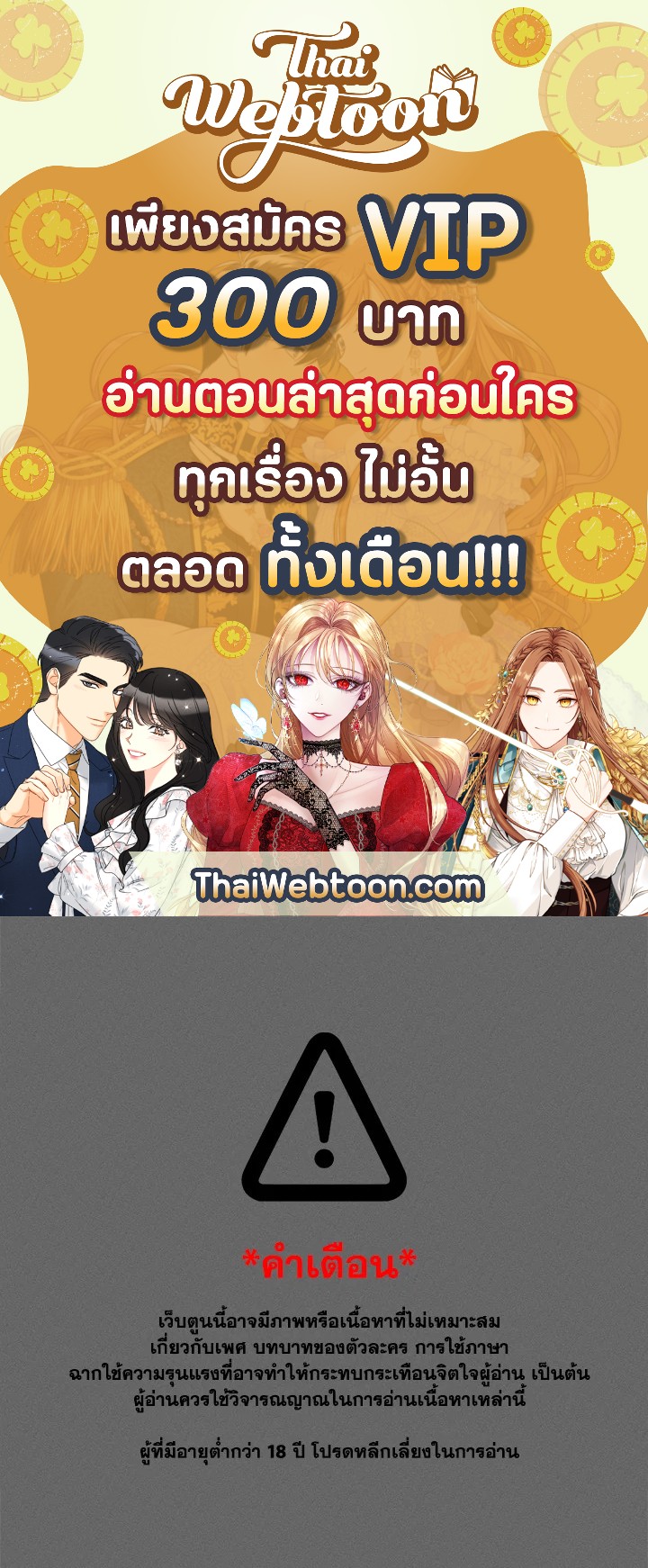 หลงผี ตอนที่ 11 - รูปที่ 1