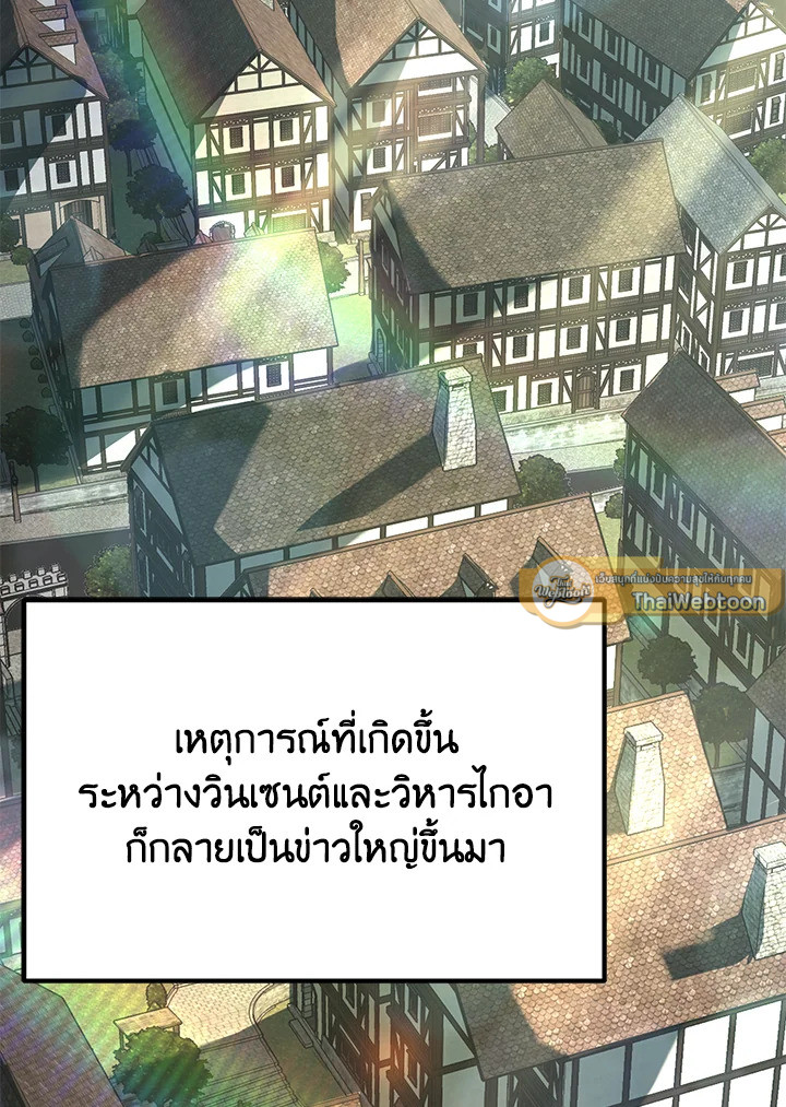 สูตรสำเร็จแห่งการเกิดใหม่ | Standard of Reincarnation Light ตอนที่ 76 - รูปที่ 2