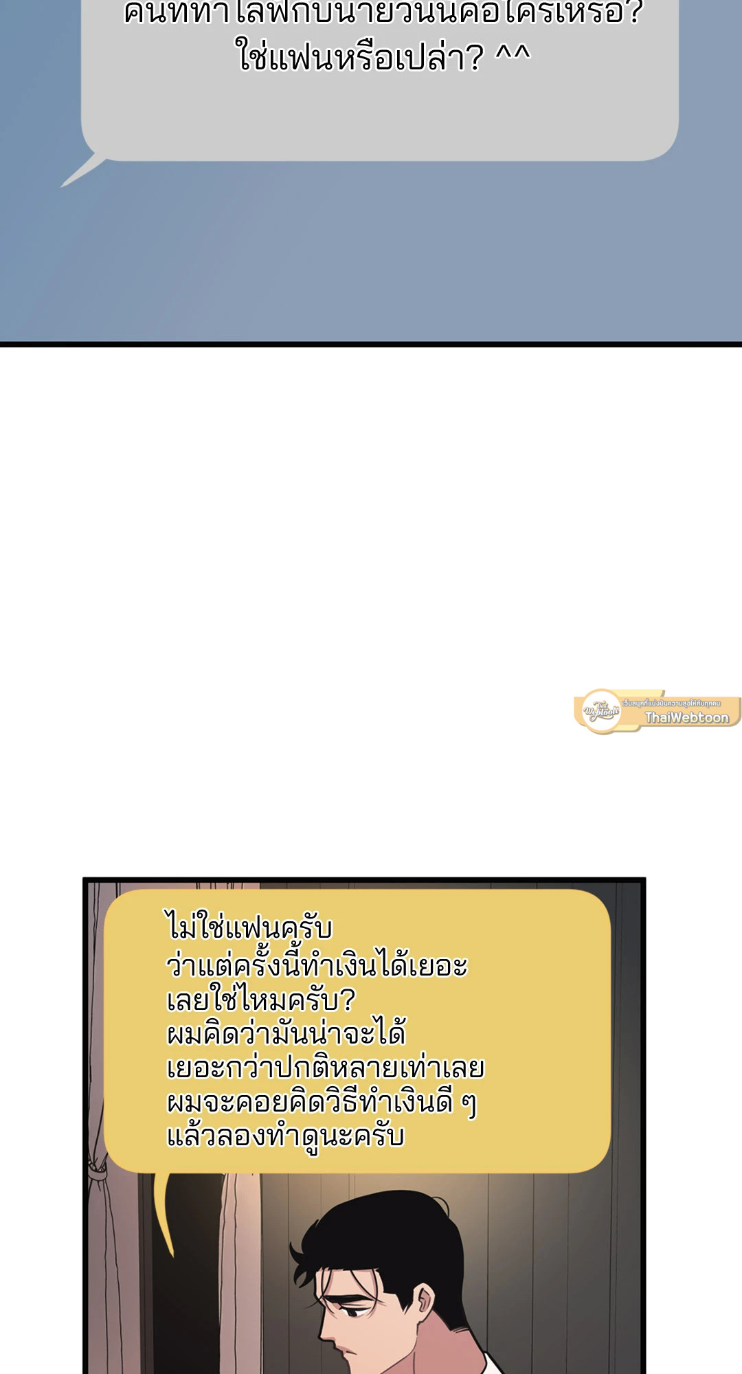 หน้า 53