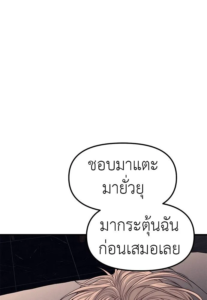 Undercover! Chaebol High School ปฏิบัติการลับบุกโรงเรียนไฮโซ ตอนที่ 90 - รูปที่ 2