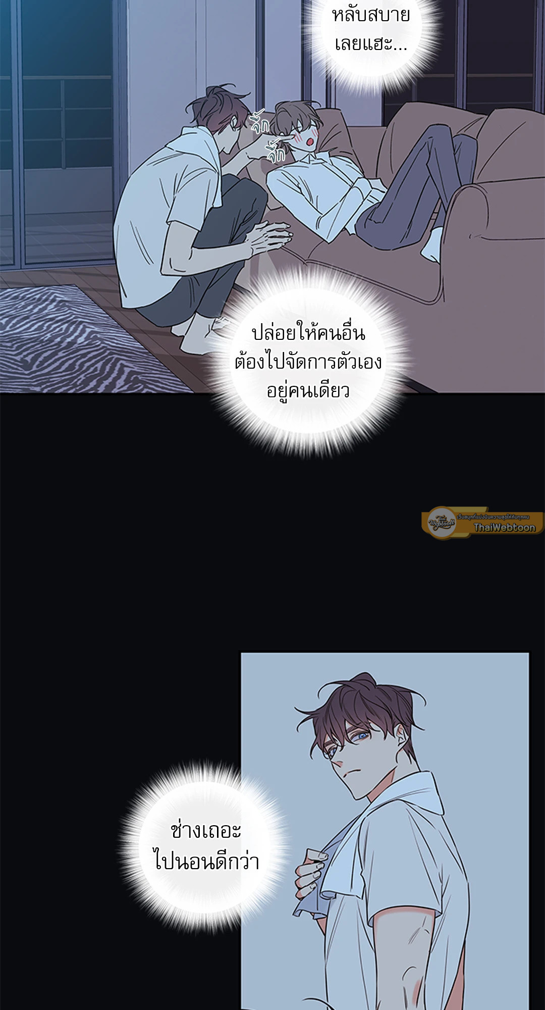 ความลับของพนักงาน K | The Unquenchable Mr. Kim ตอนที่ 51.09 - รูปที่ 2