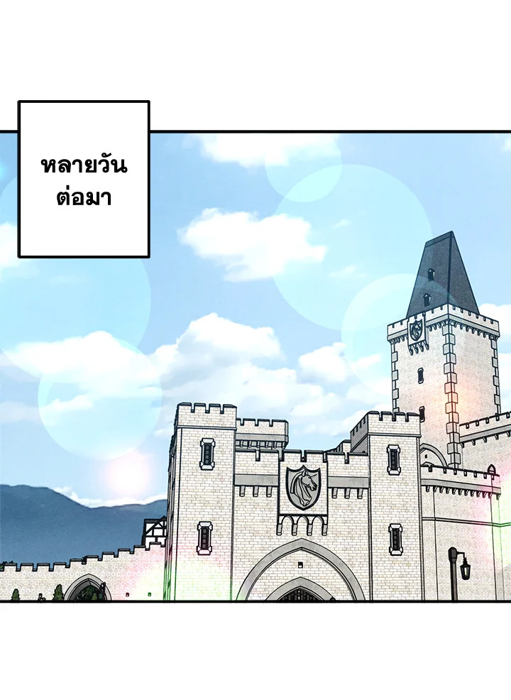 สุดยอดลูกชายคนเล็กแห่งตระกูลมาร์ควิส | Legendary Youngest Son of the Marquis House ตอนที่ 43 - รูปที่ 2