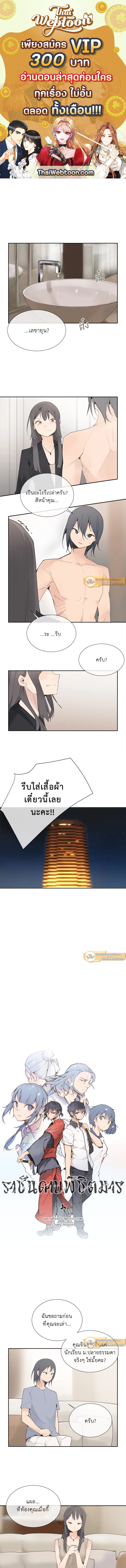 ราชันดาบพิชิตมาร | Devil Sword King ตอนที่ 117 - รูปที่ 1