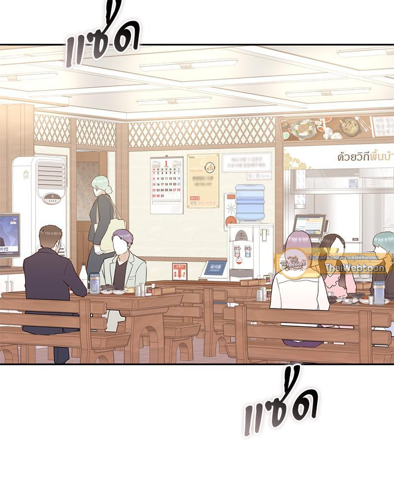 ขออนุญาตไม่จับมือแล้วกันนะครับ | Let's Skip the Handshake ตอนที่ 29 - รูปที่ 2