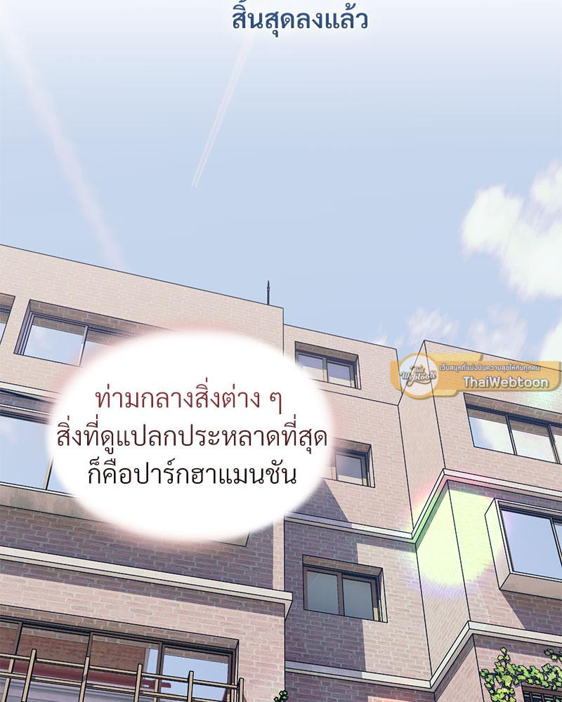 แมนชันปรารถนารัก | Park Ha Mansion (R+) ตอนที่ 25 - รูปที่ 2