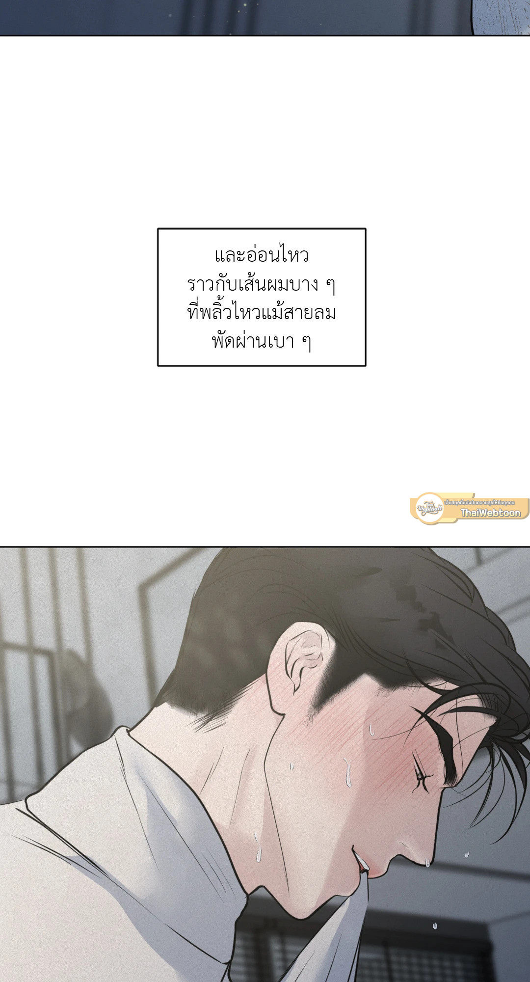 แด่คำวิงวอน | Wish You All the Best ตอนที่ 50 - รูปที่ 2