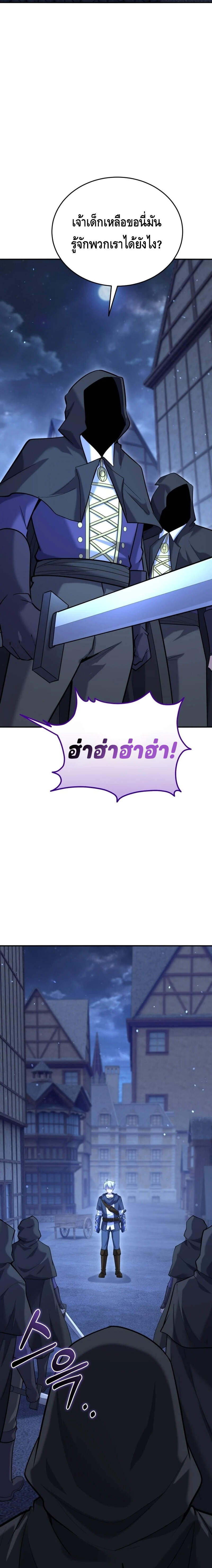 Reincarnation of the Sword Master ตอนที่ 12 - รูปที่ 2