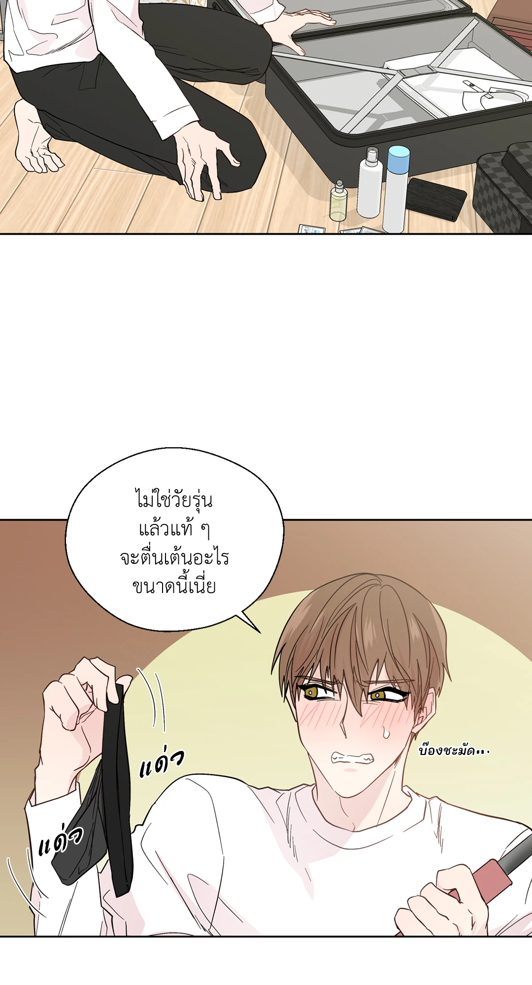 นายสุภาพบุรุษ | A Man of Virtue ตอนที่ 94 - รูปที่ 2