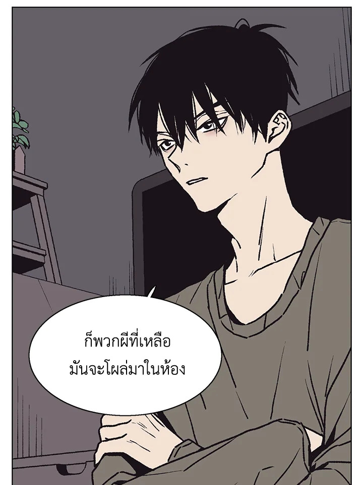 บังเอิญรักคุณนักเขียน | The Spooky Love Tale of Gongchan Seol ตอนที่ 15 - รูปที่ 2