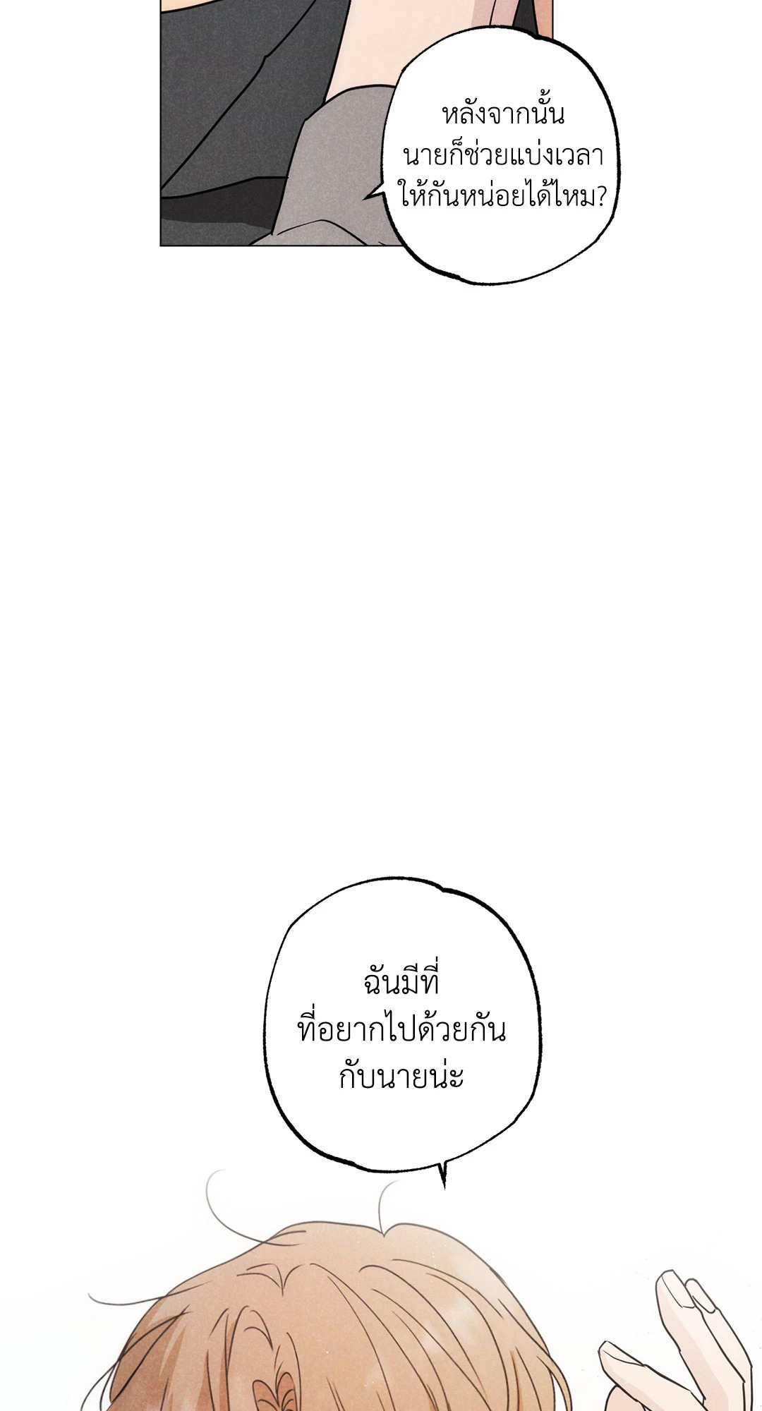 หน้า 75