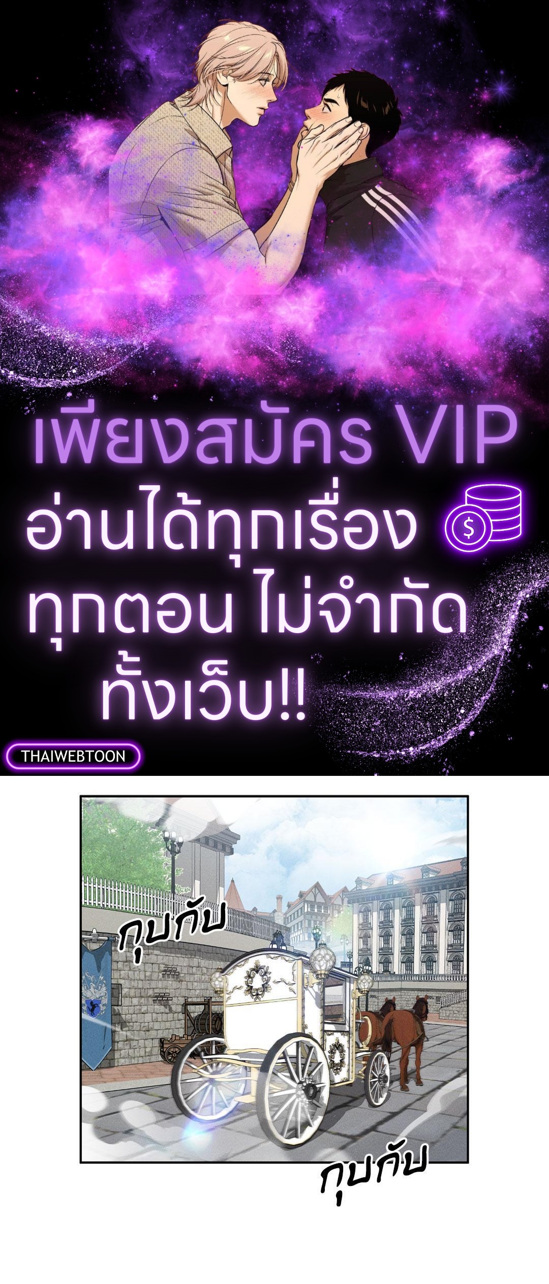 สุนทรียศาสตร์เสน่หา | The aesthetics of the game ตอนที่ 13 - รูปที่ 1