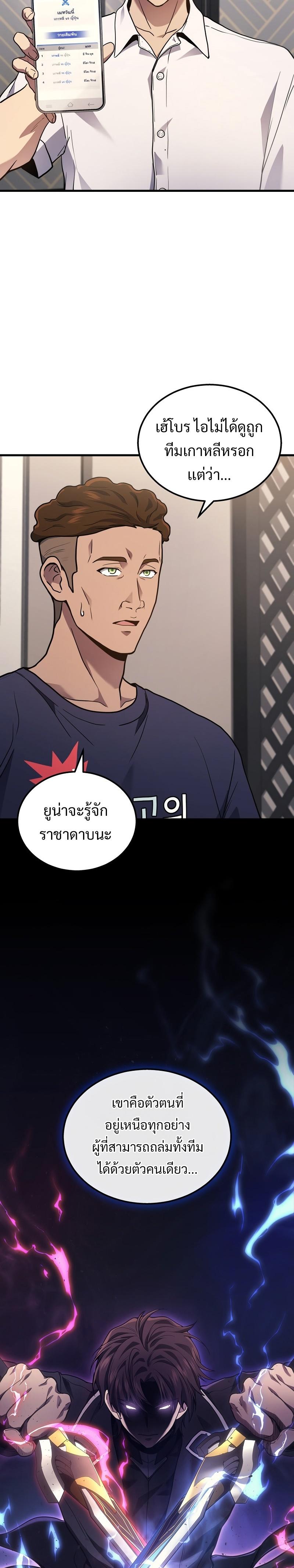 Martial God Regressed to Level 2 ตอนที่ 34 - รูปที่ 2