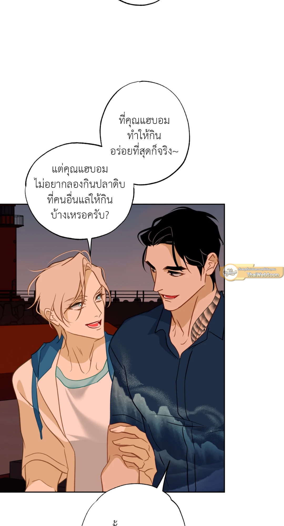 รักแรกของเถ้าแก่ร้านปลาดิบคือนายเงือก ตอนที่ 11.05 - รูปที่ 2