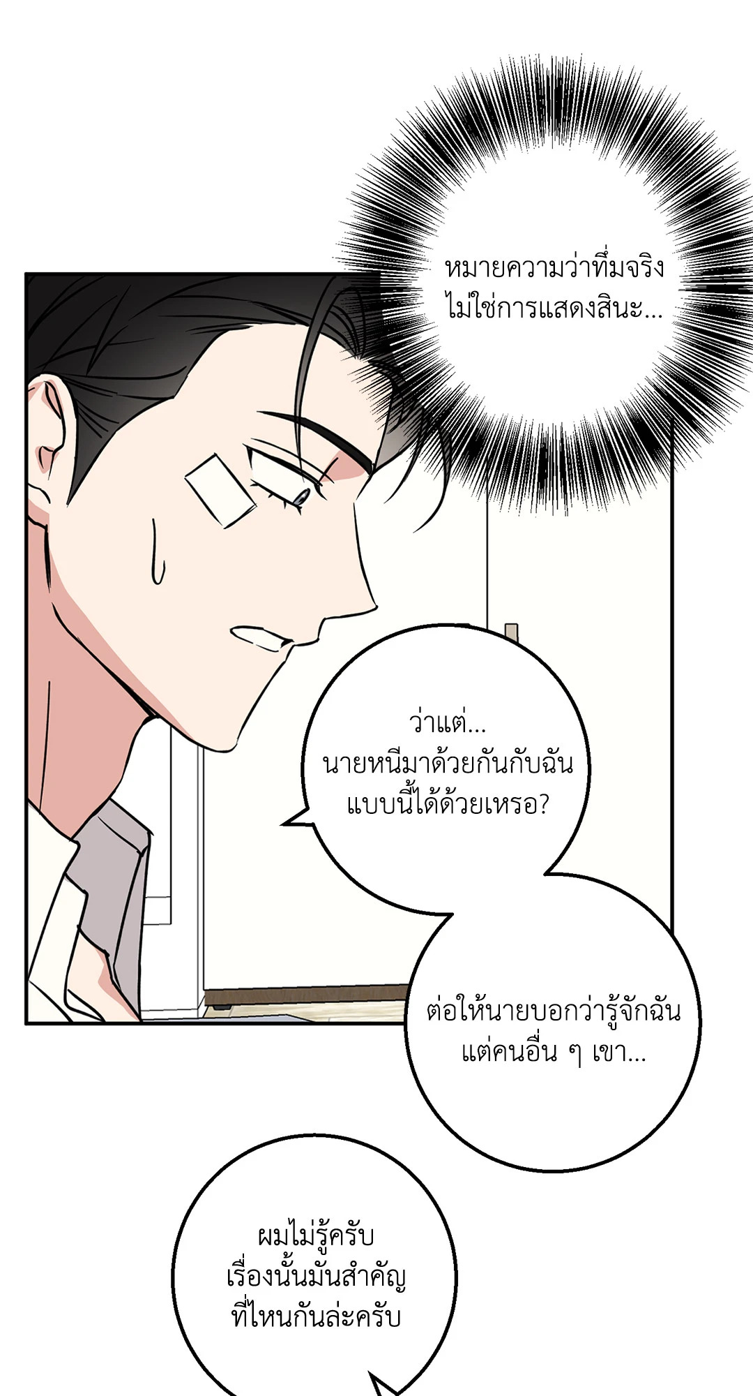 หน้า 65