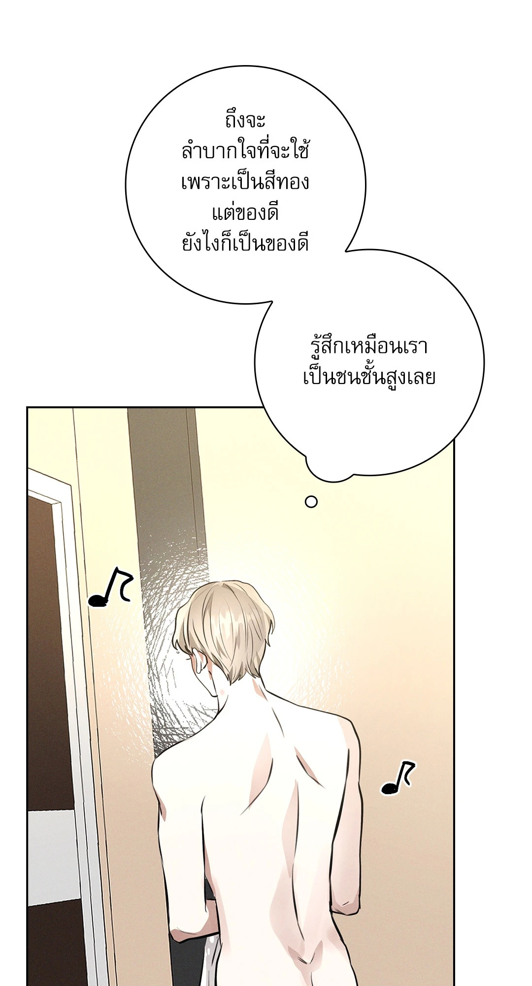หน้า 79