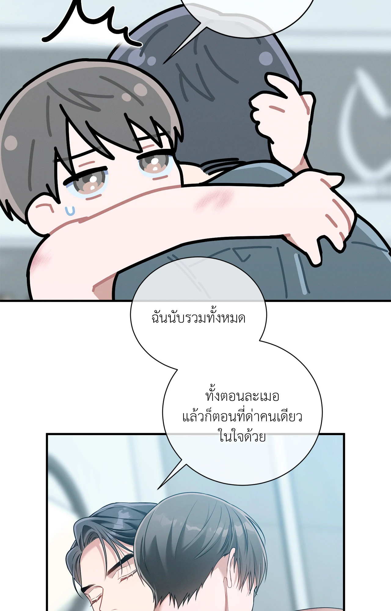 หน้า 53