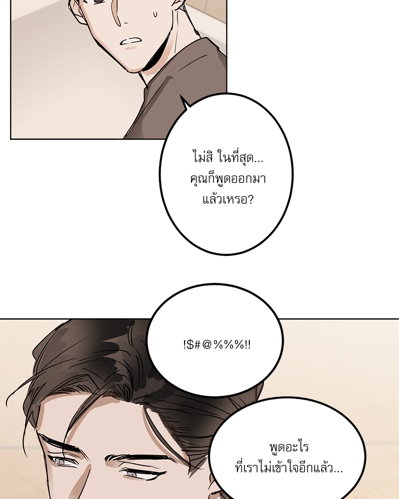 อสูรเลือดเย็น | Cold-Blooded Beast ตอนที่ 8 - รูปที่ 2