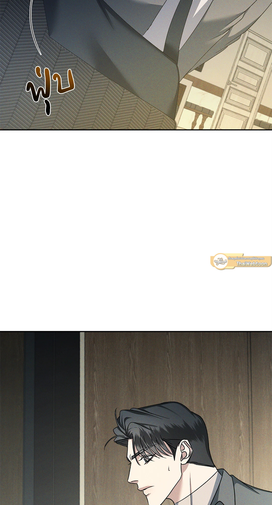 เอเดน | Eden (+R) ตอนที่ 19 - รูปที่ 2