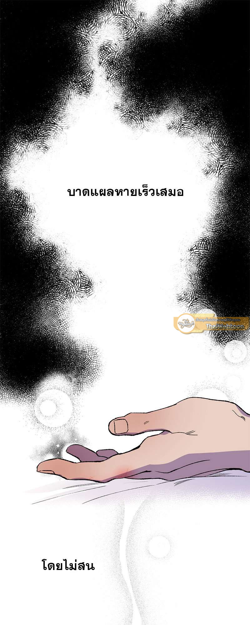 AnAn มาเป็นคู่ขากันไหม? ตอนที่ 3 - รูปที่ 2