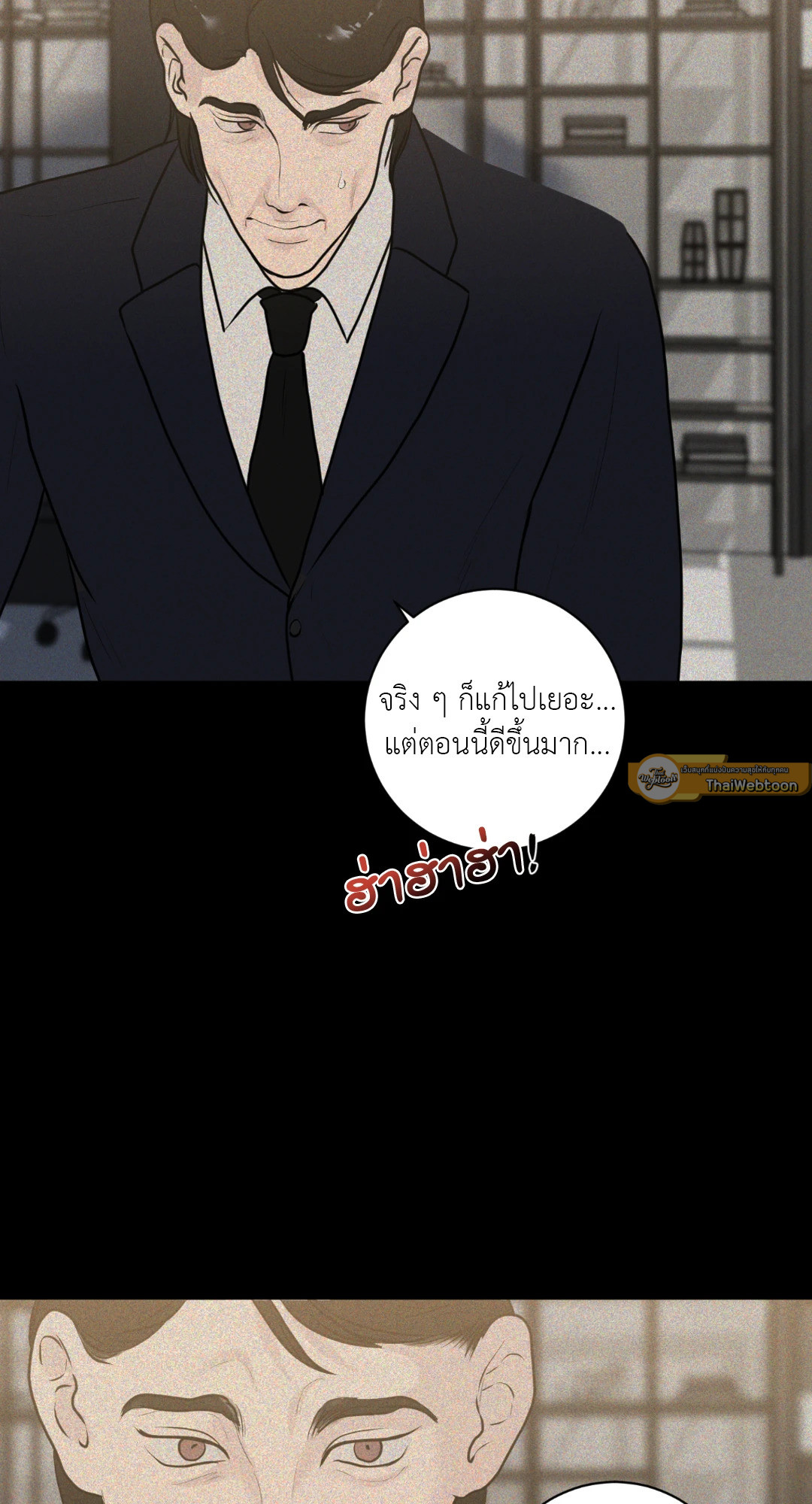 แด่คำวิงวอน | Wish You All the Best ตอนที่ 24 - รูปที่ 2