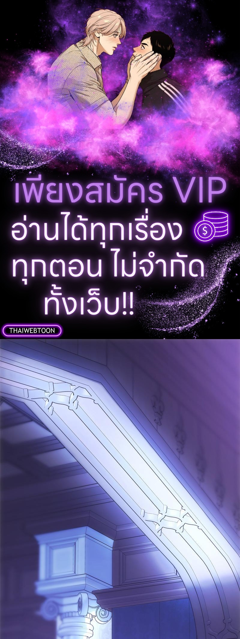 เอาเป็นว่า เรื่องนี้โรแมนซ์แฟนตาซี! | Another Typical Fantasy Romance ตอนที่ 89 - รูปที่ 1