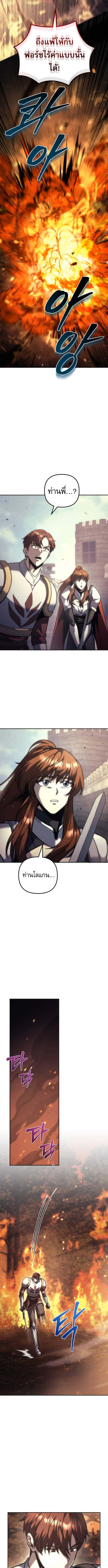 Regressor of the Fallen family ตอนที่ 110 - รูปที่ 2