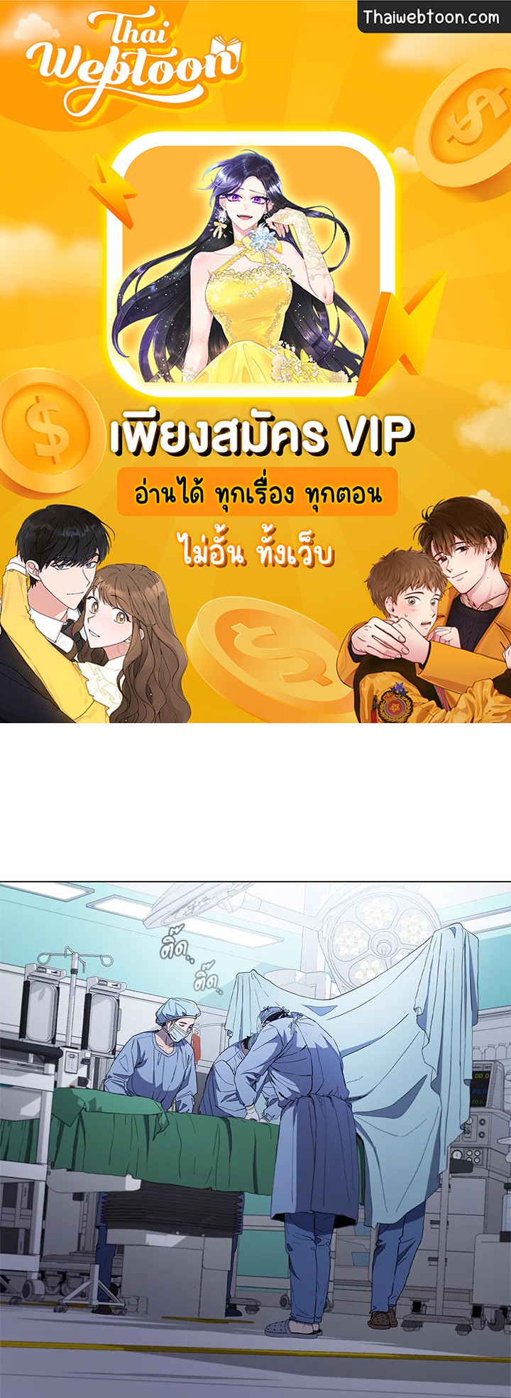 คุณหมอชเวแทซู | Dr.Choi Tae-Soo ตอนที่ 110 - รูปที่ 1