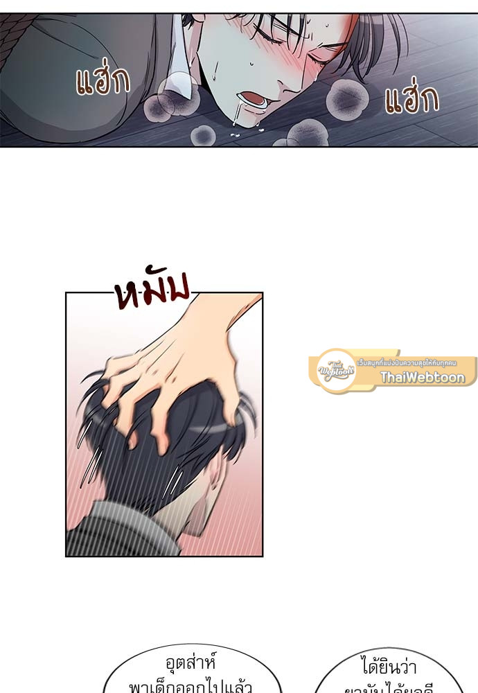 บทเรียนร้อนซ่อนบทรัก | The Duke and the Tutor ตอนที่ 25 - รูปที่ 2