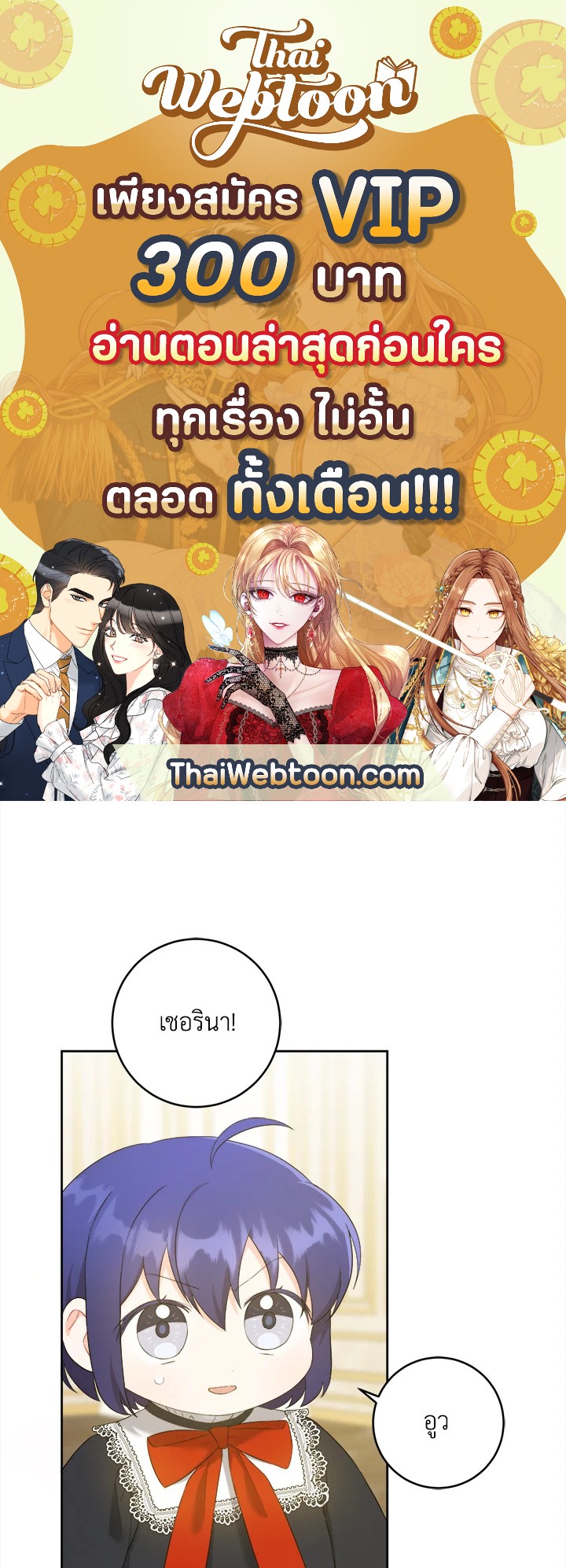 ขอจุกนมให้หนูหน่อย ตอนที่ 49 - รูปที่ 1