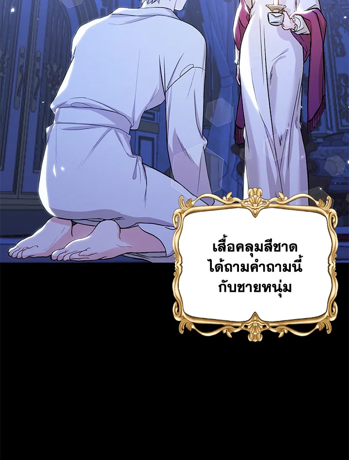 นางเอกนิยายปักตำแหน่งพี่สะใภ้ให้ฉัน ตอนที่ 3 - รูปที่ 2