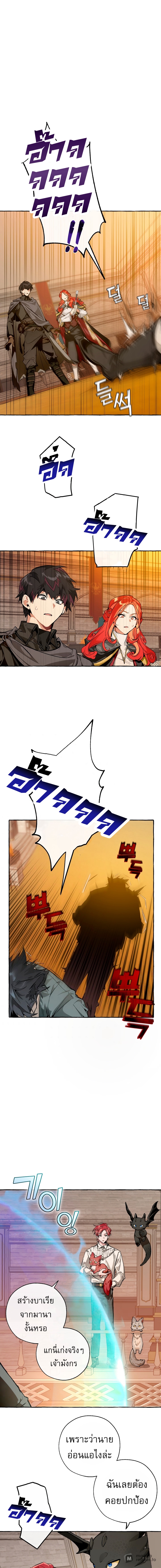 Trash of the Count’s Family คุณชายไม่เอาไหนแห่งตระกูลเคานต์ ตอนที่ 34 - รูปที่ 2