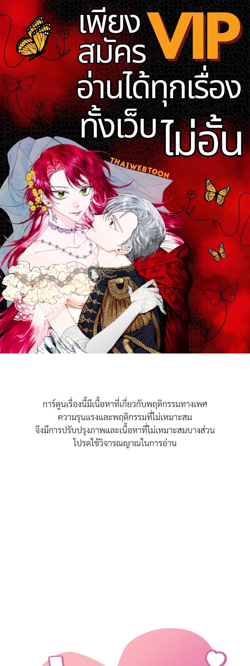 ปรารถนาเธอคนนั้น ตอนที่ 22 - รูปที่ 1