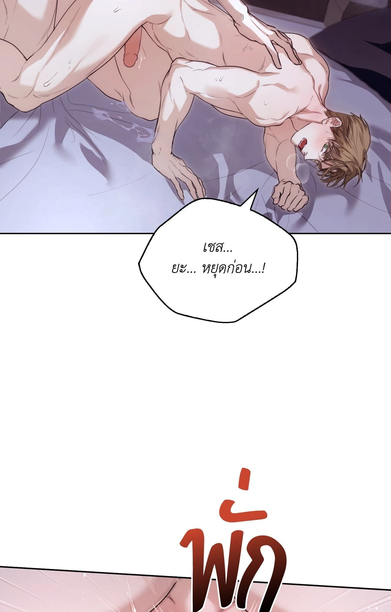 หน้า 54