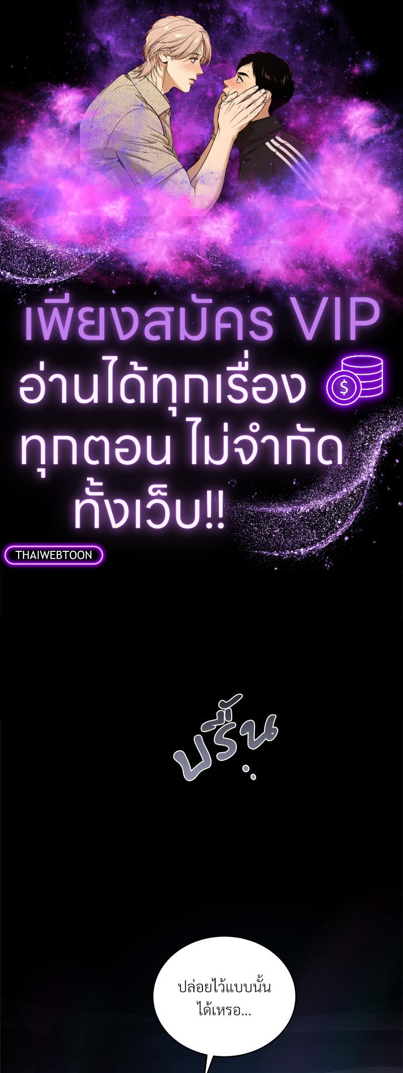 Trigger ตอนที่ 41 - รูปที่ 1