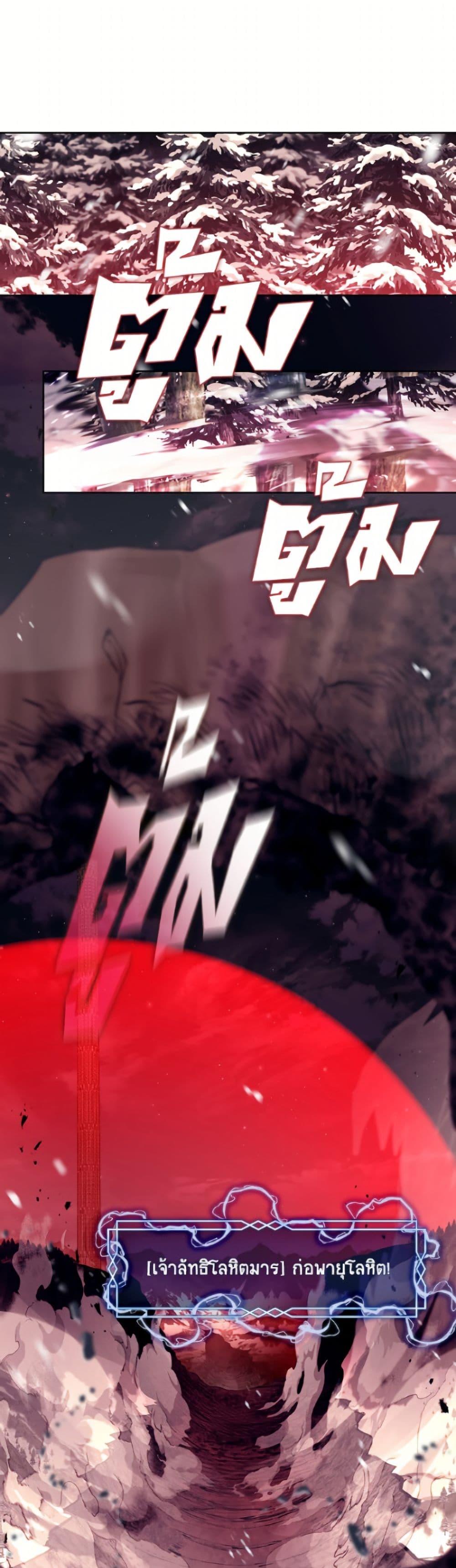 S-Class Hunter Doesn’t Want to Be a Villainous Princess ฮันเตอร์แรงค์ S ไม่อยากเป็นนางร้าย ตอนที่ 79 - รูปที่ 2