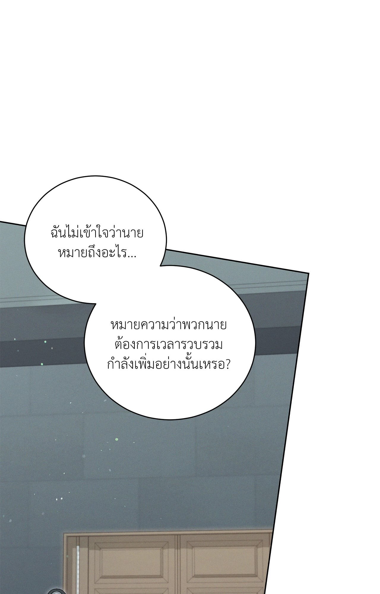 หน้า 54